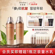 多娜嫻（danahan） 人參抗皺緊致淡紋護(hù)膚品套裝禮盒本然進(jìn)韓國進(jìn)口化妝品全套送禮 【2件套】水+乳