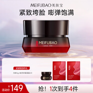 美膚寶五珍彈力保濕緊致霜（滋潤型）30g淡化細紋抗皺補水提拉護膚品