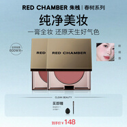 朱棧（red chamber）rc多用膏腮紅修容唇膏口紅套裝 初美+樂葵 生日禮物送女友