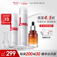 薇諾娜（WINONA）護膚品套裝 潔水乳面霜精華緊致補水保濕舒緩敏感肌可用禮物 【干皮補水】水+乳+精華
