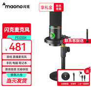 閃克Maono閃克直播麥克風(fēng)電腦配音動(dòng)圈麥克風(fēng)內(nèi)置聲卡錄音配音游戲話筒視頻會(huì)議手機(jī)K歌收音閃客pd200x PD200X黑色（圓盤支架款）