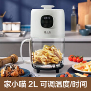 家小喵（JIAXIAOMIAO）小空氣炸鍋可視化透明多功能全自動2L迷你宿舍一人食電烤箱 白色(溫度可調 時間可調) 2L