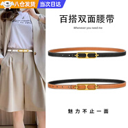 JIOESC雙面腰帶女皮帶女士褲腰帶裝飾裙子褲帶連衣裙牛仔褲時(shí)尚腰封百搭 百搭雙面腰帶【黑色面+棕色面】