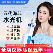海飛水光機家用便攜式水光美容儀全自動負壓自打家用六代八代十代 一對一教學 hesi升級五代+2套耗材