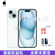 Apple【港版權(quán)益機(jī)】Apple/蘋果 港版蘋果15 全新未激雙卡雙待5G全網(wǎng)通 iPhone 15 藍(lán)色 256 GB 店保一年【無原封盒】
