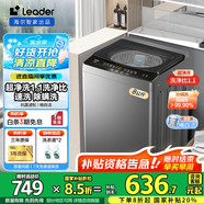 海爾波輪洗衣機8/9/10/12公斤洗衣機全自動(dòng)大容量強力去污水電雙寬節能租房家用洗衣機以舊換新 【新品8公斤】超凈洗洗凈比1.1+除螨洗+桶自潔