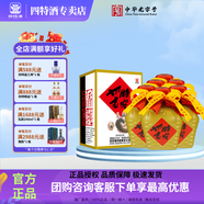 四特酒 四特老窖 52度460ml 經(jīng)典復(fù)古 特香型 純糧食酒 口糧酒 52度 460mL 6瓶