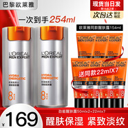 歐萊雅（L'OREAL）男士護(hù)膚品面霜抗皺補(bǔ)水保濕乳液8重功效勁能醒膚露擦臉油擦臉?biāo)?【囤貨裝】一次帶走5瓶正裝量