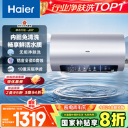 海爾（Haier）國(guó)家補(bǔ)貼20%電熱水器60升 小紅花JH7 無垢鮮活水凈膚洗 免清洗 3300W變頻速熱一級(jí)能效 家用儲(chǔ)水式