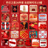 德雙曼喬遷之喜用品全套搬家禮物裝飾新居布置用品新房入宅儀式擺件套裝 喬遷豪華26件套[含定制可樂15瓶]