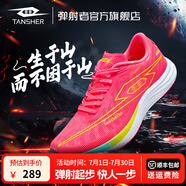 TANSHEZHE彈射者跑步鞋男獵豹系列夏季新款網(wǎng)面透氣運動鞋減震防滑訓(xùn)練鞋子 獵豹粉-獵豹1.0【建議拍大一碼】 45 -275mm