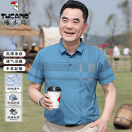 啄木鳥冰絲短袖T恤男2025夏季新款免燙爸爸裝錦氨高彈速干透氣polo汗衫 藍色【冰絲高彈力】 XL /52/【推薦140-160斤】