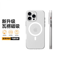 卡西奇瓦楞條紋行李箱適用蘋(píng)果16promax手機殼17光柵殼magsafe磁吸14Pro膚感plus磨砂高級感pm外殼 【白殼白邊-磁吸款】側邊防滑條*瓦楞散熱殼 iPhone 16 Pro Max