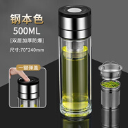 ZSR高硼硅雙層玻璃杯一鍵開(kāi)蓋車(chē)載防摔茶杯茶水分離鋼化玻璃泡茶杯 全新升級鋼蓋+獨立茶倉  500ml