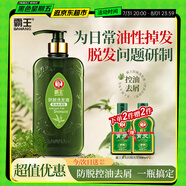 霸王防脫發(fā)洗發(fā)水控油去屑洗發(fā)液防斷強韌洗發(fā)露洗頭膏750ml