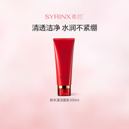 希蕓（syrinx） 水漾沁透泡沫潔面膏100ml洗面奶清潔清爽 新升級潔面男女 【凈透清潔】新水漾潔面100ml*1
