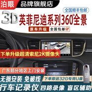 泊眼 適用英菲尼迪Q50L QX50L QX50 360度全景行車記錄儀倒車影像泊 英菲尼迪系列360全景影像 英菲尼迪360全景
