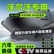 大昌攬?jiān)挛譅栁謝c60 s90 s60L v60 XC40行車記錄儀免走線專車專用高清