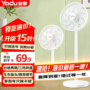 亞都（YADU）電風扇落地扇家用靜音臺地兩用風扇底噪辦公室宿舍臺扇立式電扇空氣循環(huán)扇 基礎小號（機械款）