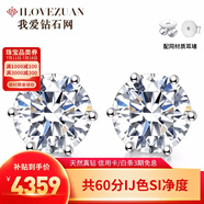 我愛鉆石網(wǎng)鉑金鉆石耳釘女18k金耳飾結(jié)婚六爪裸鉆定制送女友情人節(jié)禮物 【克拉典藏】共1克拉FG色VS 鉆石耳飾