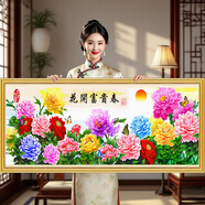 老街緣花開(kāi)富貴牡丹花2025新款自己手工十字繡套件線繡滿繡客廳玄關(guān)臥室  自繡(中格3股棉線繡)235*85厘米