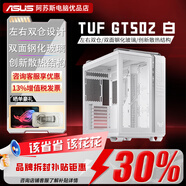 華碩GT502 501彈藥庫側(cè)透臺式主機(jī)海景房電腦TUF機(jī)箱支持4090顯卡 GT502白色 全新未拆封
