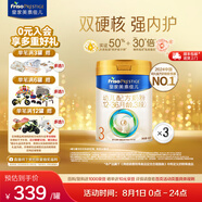 美素佳兒（Friso）皇家美素佳兒（Friso Prestige）幼兒配方奶粉12-36月齡幼兒 3段800g*3罐（新國標(biāo)）