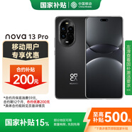 華為（HUAWEI）nova13 Pro 512GB 星耀黑 前后多焦段人像 鴻蒙智能曲面屏手機(jī) 移動(dòng)補(bǔ)貼+國(guó)家補(bǔ)貼