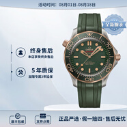 歐米茄（OMEGA） 瑞表海馬系列天文認證機械300米潛水男表42mm 橡膠青銅盤210.92.42.20.10.001