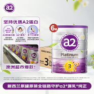 a2奶粉 澳洲紫白金版 幼兒配方牛奶粉3段900g*6罐 有效期至26年11月