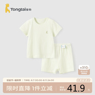 童泰（TONGTAI）嬰兒內(nèi)衣套裝夏季衣服兒童薄款家居內(nèi)衣TS41J322-DS綠色90cm