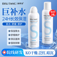 玻尿酸補水噴霧小分子保濕鎖水學(xué)生護膚品爽膚水化妝水濕敷水2瓶