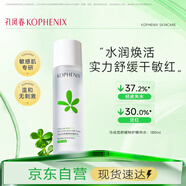 孔鳳春馬齒莧舒緩特護精華水180ml滋潤保濕溫和修護肌膚送女友圣誕禮物