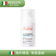 雅漾（AVENE）控油清痘C位精華抑痘閉口痘微粉刺黑頭舒緩修復(fù)30ml 所有膚質(zhì) 正裝 30ml