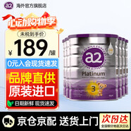 a2新西蘭原裝進(jìn)口澳洲A2紫白金嬰幼兒配方奶粉900g 3段900g原封箱裝/6罐