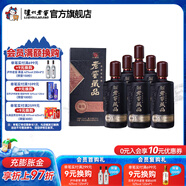 瀘州老窖【店鋪推薦】老窖藏品臻傳 濃香型白酒 52度 520mL 6瓶 白酒整箱