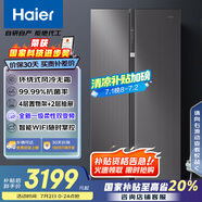 海爾（Haier）630升風(fēng)冷無(wú)霜對開(kāi)門(mén)電冰箱雙開(kāi)門(mén)家用一級能效變頻節能超大容量國家補貼20%BCD-630WGHSS95SMU1