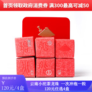 書(shū)劍碧火胭脂丸 云南滇紅茶 早春鳳慶紅茶 手工沱 42g(6粒)