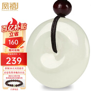 鳳禧珠寶和田玉平安扣吊墜玉墜玉佩男女士款生日節(jié)日禮物 約25mm