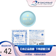 Rosette毛孔清潔海泥洗面奶 控油祛痘去粉刺保濕潔面乳 硫磺保濕潔面膏 藍色硫磺保濕 潔面膏90g