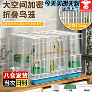 貝尼寵鳥籠  鸚鵡鳥籠子 可折疊 虎皮鴿子籠鳥籠子 八哥畫眉鳥別墅大號 40#鳥籠39x27x30cm含站桿食盒