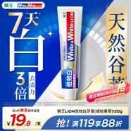 獅王（Lion）WhiteWhite倍效白牙膏繽紛果萃120g 亮白美白去口臭護(hù)齦去黃去漬