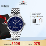 天梭（TISSOT）手表 力洛克系列男表 瑞士機械男士鋼帶腕表商務(wù)表畢業(yè)禮物