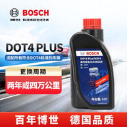 博世（BOSCH）DOT4plus升級版剎車(chē)油制動(dòng)液/離合器油通用型1L裝汽車(chē)養護套裝