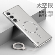 妙之選三星S25手機(jī)殼新款無邊框創(chuàng)意時尚S25Edge磁吸充電適用GalaxyS25+高端薄簡約散熱款三星S25Ultra防 銀色【裸機(jī)手感磁吸無邊框】送掛環(huán) 三星Galaxy S25
