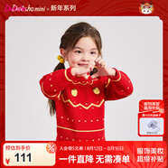 笛莎（DEESHA）童裝女童立體小草莓針織衫2024冬季新款女寶寶時(shí)尚草莓套頭毛衣 紅色 90