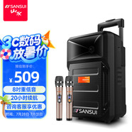 山水（SANSUI） 廣場舞拉桿音響便攜式手提戶外移動(dòng)藍(lán)牙8英寸音箱大功率低音炮地?cái)傄繇慉8-66 8寸重低音【20小時(shí)】+雙話筒