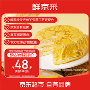 鮮京采【榴蓮＞38%】貓山王榴蓮千層蛋糕420g 6寸 冰淇淋蛋糕零食糕點(diǎn)