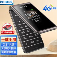 飛利浦（PHILIPS）E6616 老年人翻蓋手機(jī)4G全網(wǎng)通  超長待機(jī) 大電池大屏大聲大字老人老年智能按鍵學(xué)生功能機(jī) 隕石黑