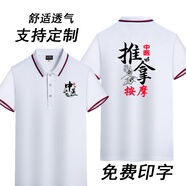 芭麥圖中醫(yī)養(yǎng)生工作服 翻領(lǐng)夏季男女推拿技師按摩理療館短袖T恤衫印字 白色-推拿-10件起改logo S